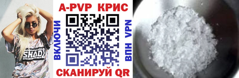 А ПВП крисы CK Талица