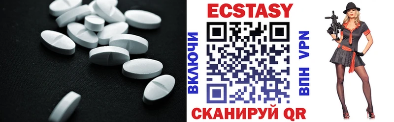 ЭКСТАЗИ 280 MDMA Талица