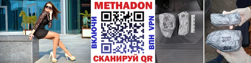МЕТАДОН кристалл  закладка  Талица 